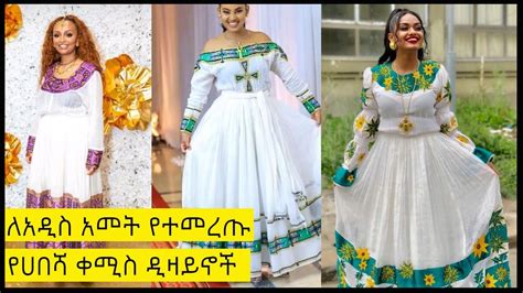 habesha videos .